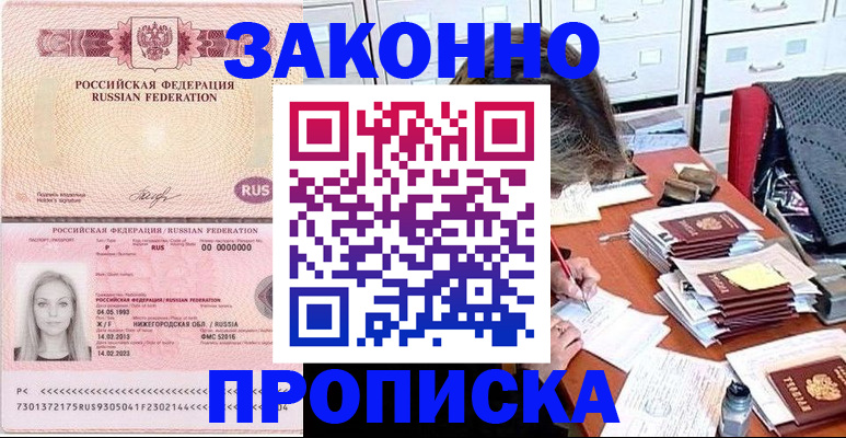 найти адрес прописки в Лесосибирске