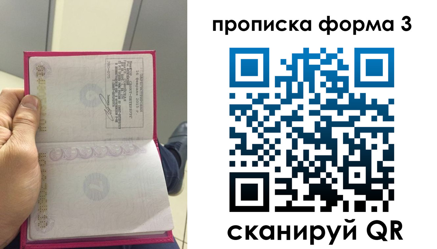 временная регистрация в квартире в Лесосибирске