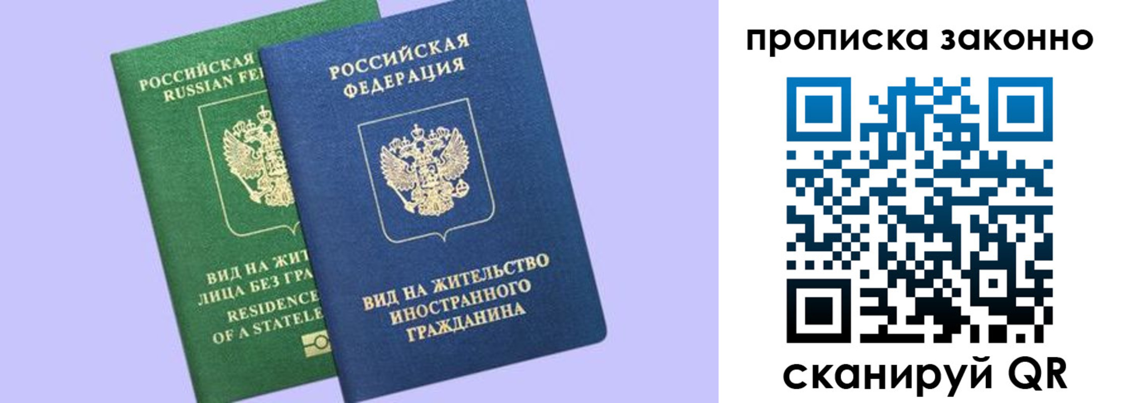 временная регистрация недорого в Лесосибирске