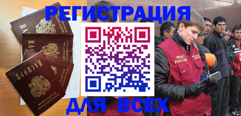 прописка регистрация в Лесосибирске