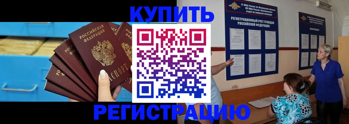 прописка гарантия в Лесосибирске